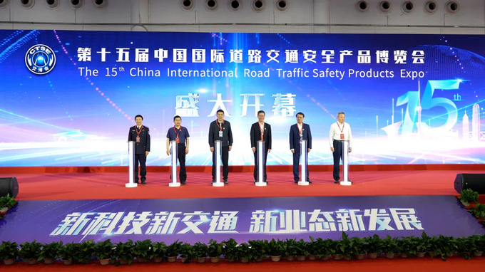 新科技新交通 新业态新发展 | 第十五届中国国际道路交通安全产品博览会在武汉盛大开幕