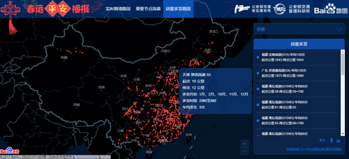 团雾多发路段示意图