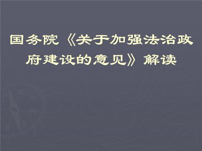 交通运输部印发深化交通运输法治政府部门建设意见 为加快建设交通强国提供有力法治保障