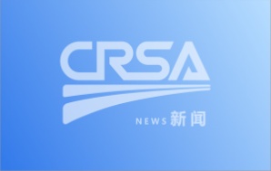 第十三届中国道路交通安全产品博览会新闻中心媒体服务项目成交公告