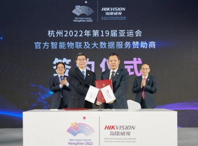 海康威视正式成为2022年亚运会、亚残运会官方赞助商