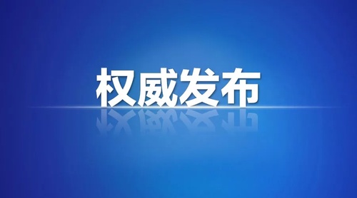 高速公路连发重大事故 ， 公安部发布行车安全警示