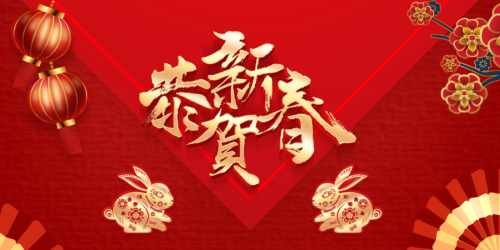中国道路交通安全协会恭祝大家新春快乐！