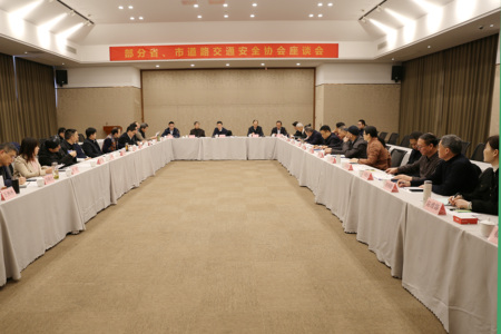 部分省、市道路交通安全协会座谈会 在苏州召开