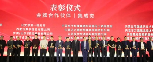英泰智荣评2023内蒙古联通金牌合作伙伴