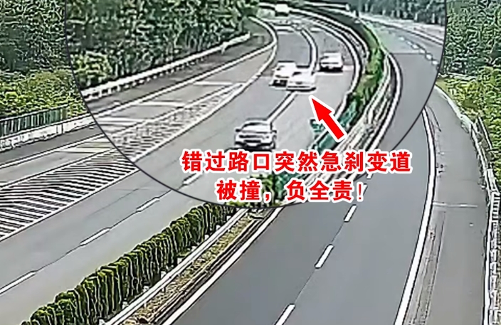 错过路口突然急刹变道，被撞，负全责!