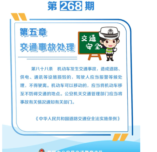 机动车发生交通事故，造成道路、供电等设施损毁，该如何处理