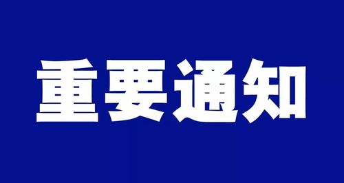 关于开展2025年中国道路交通安全创新与合作大会、第十五届中国国际道路交通安全产品博览会论文征集工作的函