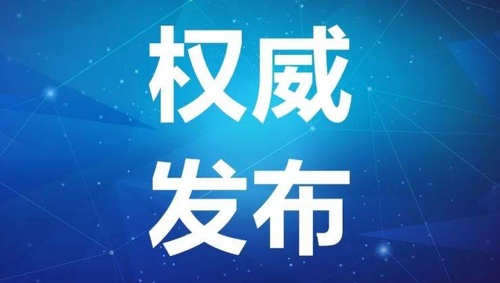 权威发布 | 机动车行驶证电子化12月2日全国全面推行 8600多万车主已申领电子行驶证