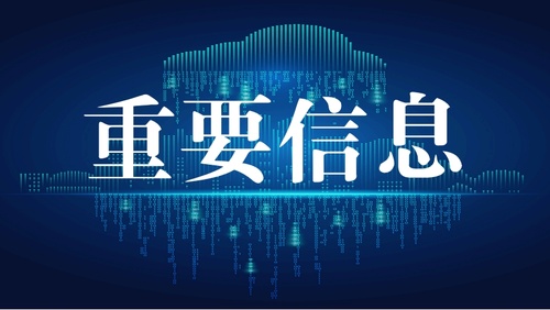 王小洪在全国公安厅局长会议上强调 干字当头 奋发有为 为高质量完成“十四五”规划目标任务作出公安贡献