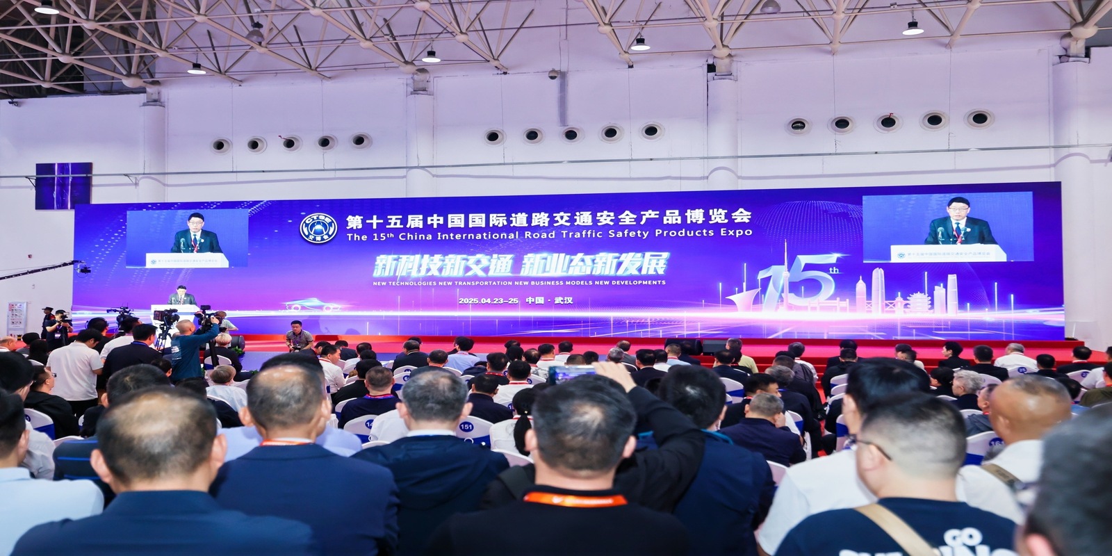新科技新交通 新业态新发展 | 第十五届中国国际道路交通安全产品博览会在武汉盛大开幕