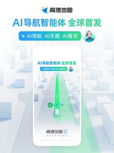 高德红绿灯AI领航全国上线