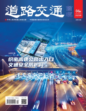 2025年第04期