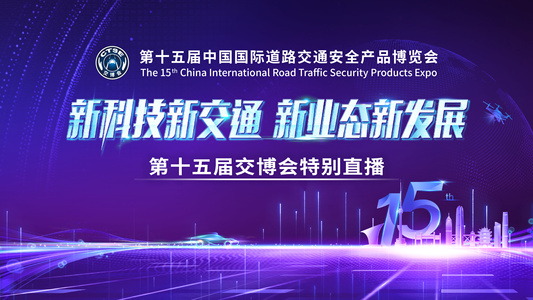 2025年交博会新闻中心系列直播