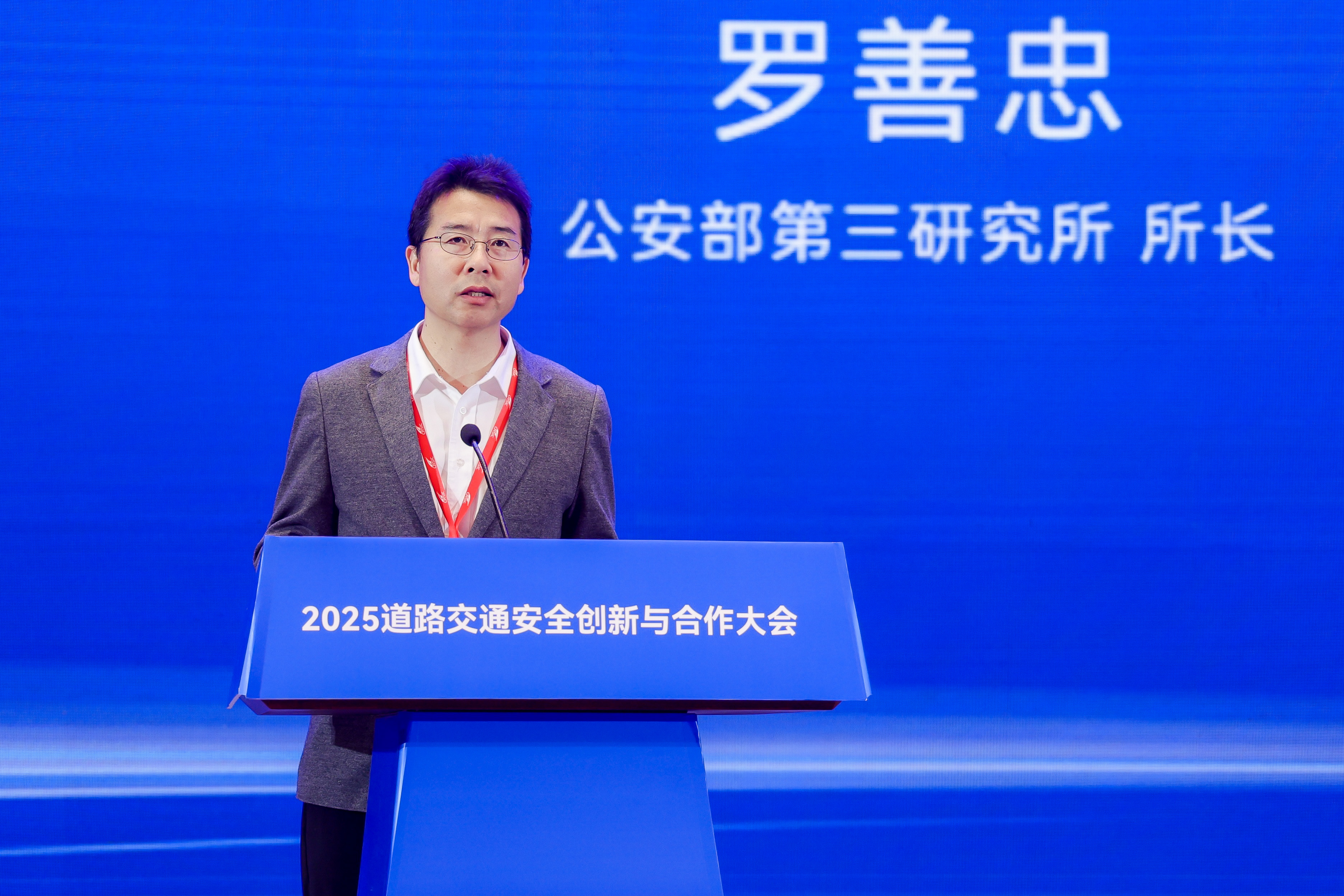 公安大模型赋能道路交通管理探索研究-罗善忠