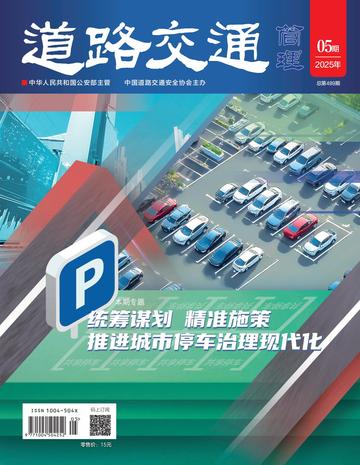 2025年第05期