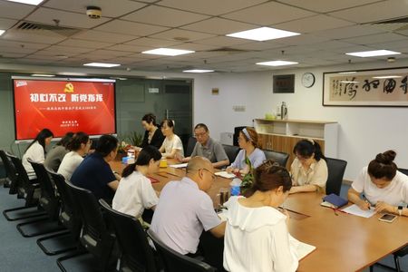 初心不改 听党指挥 ——中国道路交通安全协会党支部开展“庆七一”主题党日活动