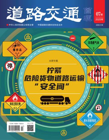 2025年第07期