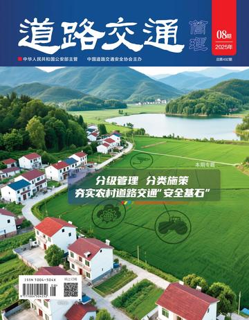 2025年第08期