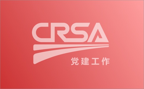 弘扬伟大抗战精神  凝聚磅礴奋进力量 --协会党支部组织观看纪念中国人民抗日战争暨世界反法西斯战争胜利80周年大会