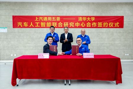 上汽通用五菱与清华大学共建汽车人工智能联合研究中心
