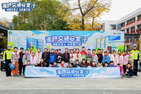 《道路交通安全行—校园行》“唤醒安全心 点亮童行路”122主题公益活动在江苏昆山举行