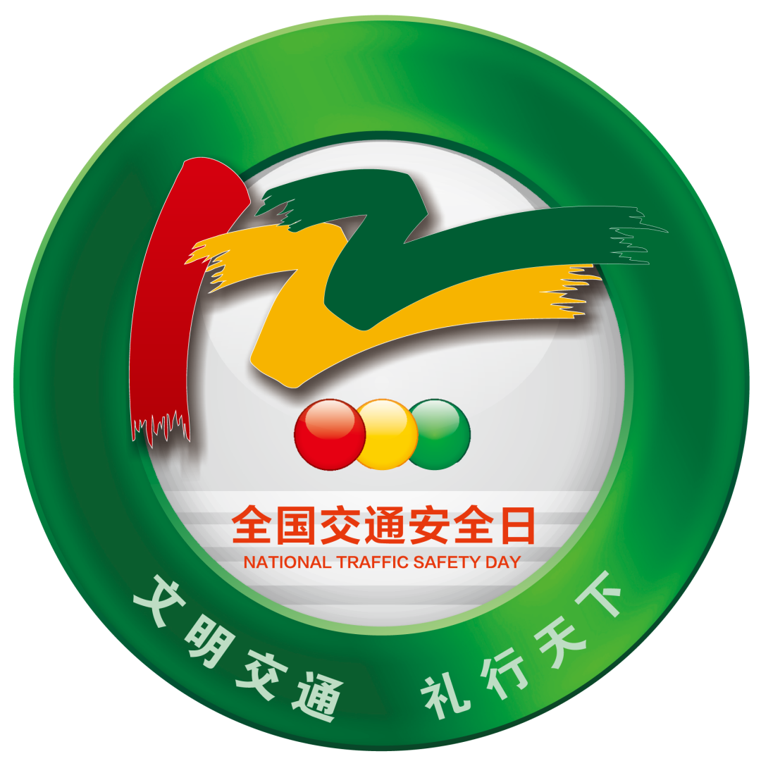平安行·2025全国交通安全科普大联播——山东篇