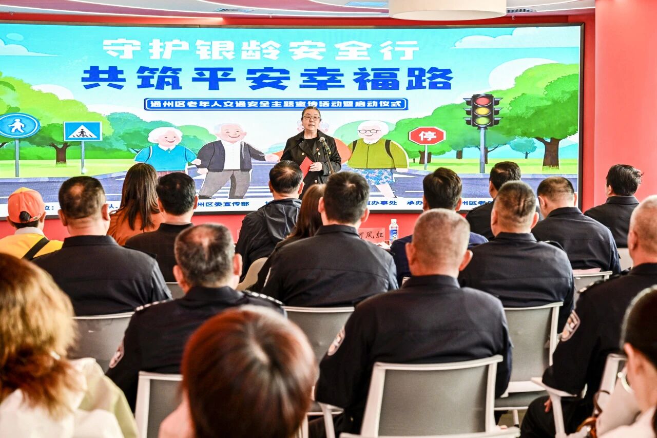 为老年人送上“看得懂、学得会、用得上”的安全出行知识