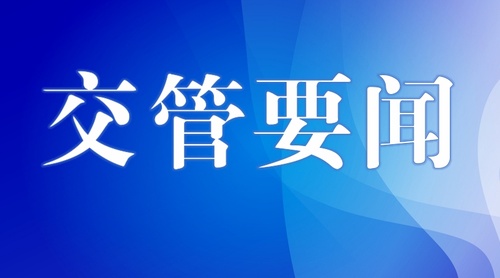 长安：全警上街，昼夜奋战应对低温 雨雪恶劣天气