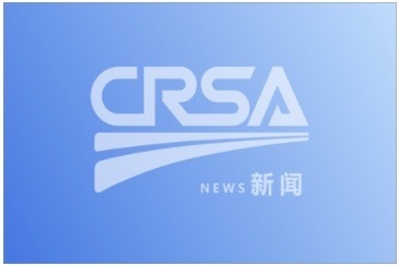 中国制药装备行业协会副秘书长遆倩鹤接受监察调查