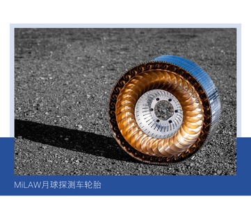 米其林在2026德国汉诺威轮胎技术展上斩获四大奖项