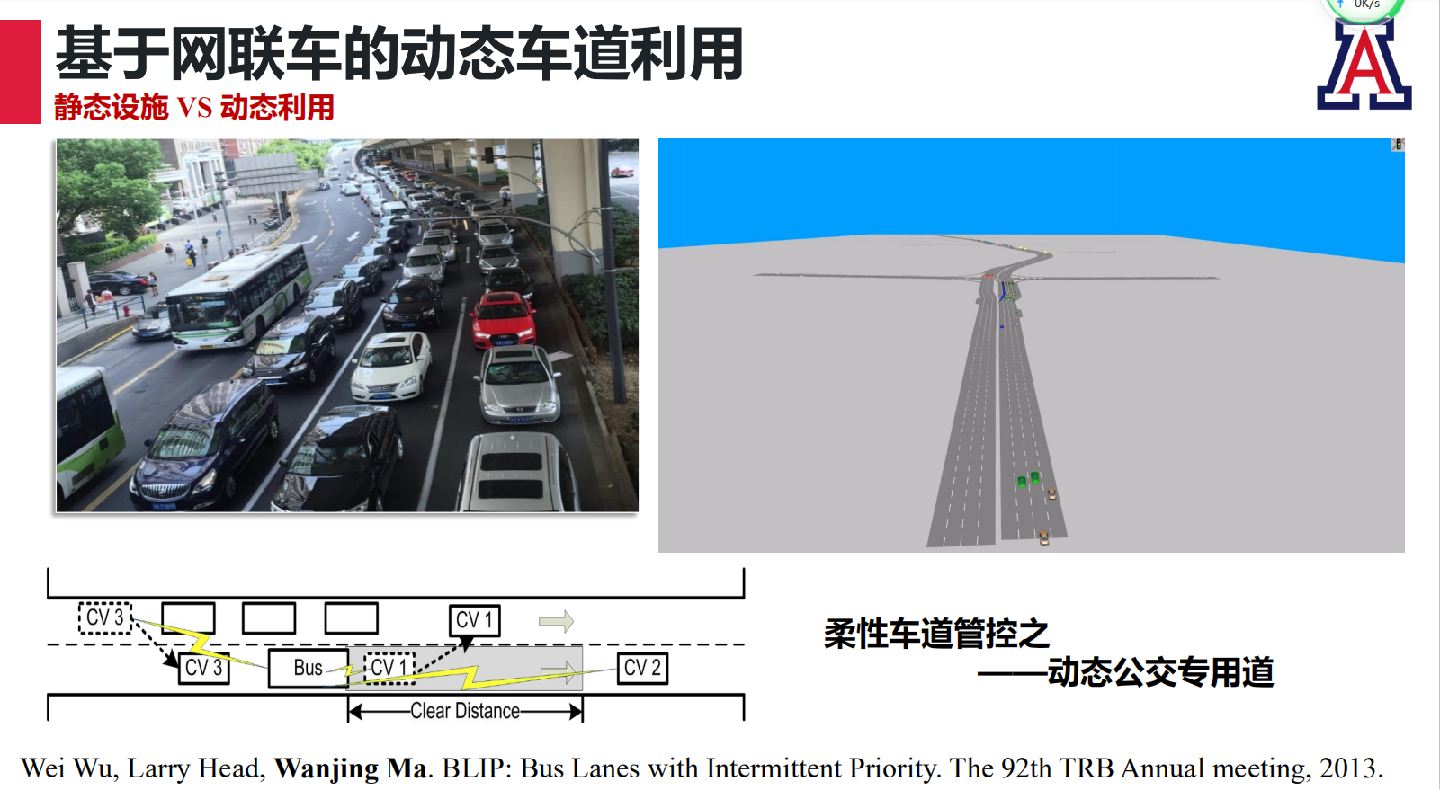 C:UserslenovoDesktop新建文件夹 (2)?10809马万经（面向未来的智能网联交通）(1)(1)(1)(1)图片 2(1).png