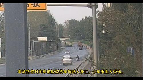 重型货车上演死神来了，造成一死一伤惨烈后果！