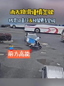转弯，慢一点，多看一眼！#交通事故警示录 #法润平安文明相伴 #文明交通携手共创