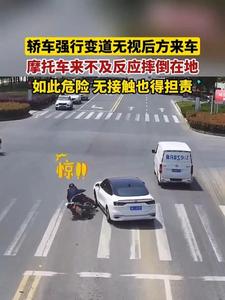 行车变道，切记观察要仔细！#交通事故警示录 #法润平安文明相伴 #文明交通携手共创