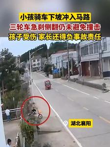 马路不是游乐场，危险就在一瞬间！#交通事故警示录 #法润平安文明相伴 #文明交通携手共创