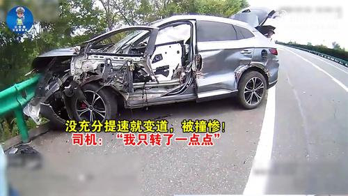 没充分提速就变道，被撞惨！司机：“我只转了一点点”