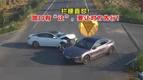 拦腰直怼！路口有“让”，要让对方先行