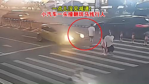 一点儿没见减速！小汽车一头撞上斑马线行人！