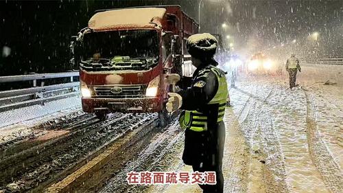 风雪长夜，坚守护航