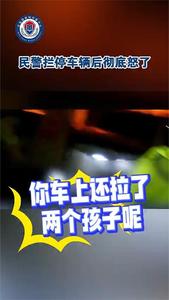 二次酒驾还闯卡，交警怒斥：你这父母怎么当的！还拉着两个孩子呢