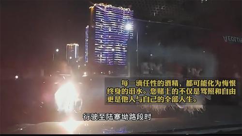 醉驾上路逞能，生命瞬间归零！