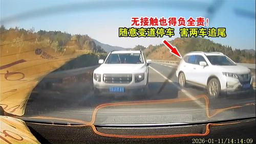 无接触也得负全责！随意变道停车，害两车追尾