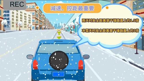 春运出行遇到恶劣天气怎么办？这份攻略请收好！