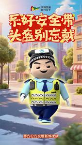 眼睛可能会“欺骗”你，安全一定要注意！#守护万家灯火团圆时# #平安春运交警同行#