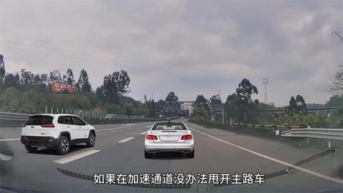 高速汇入别乱开！三步杜绝汇入事故