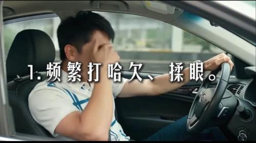 当身体出现 3 个信号，请警惕疲劳驾驶！