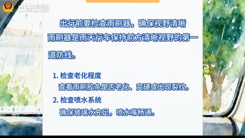 请收好这份春季行车安全锦囊！