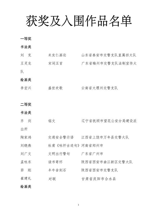 image-0001_1.jpg