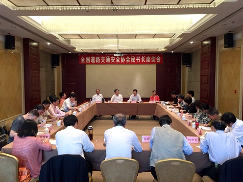 秘书长座谈会图.jpg